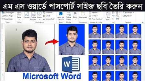 How To Make Passport Size Photo In Microsoft Office Word Ms Word Bangla Tutorial