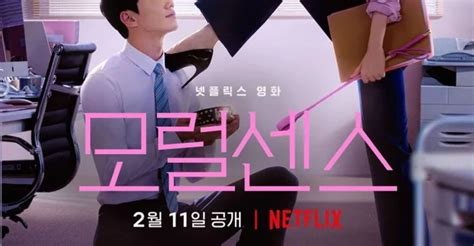 Netflix《解禁男女》徐玄x李濬榮人氣漫改19禁電影 預告故事介紹 生活版｜popdaily 波波黛莉