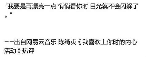 你見過網易雲里最傷感的評論是什麼？ 每日頭條