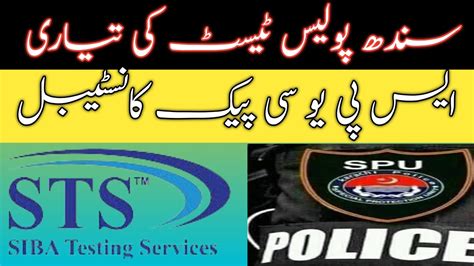 Sindh Police Spu Written Test Spu Written Test Preparation Youtube