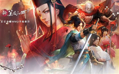 金庸武俠手機遊戲《新笑傲江湖 M》最新情報 Bluestacks