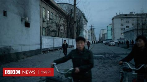 북한 인권 정치범수용소에 12만명 감금유엔 인권조약 이행해야 Bbc News 코리아