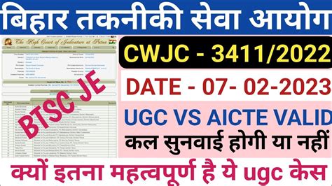 Btsc Je Case Update Btsc Je Ugc Vs Diploma Case Btsc Je Latest News