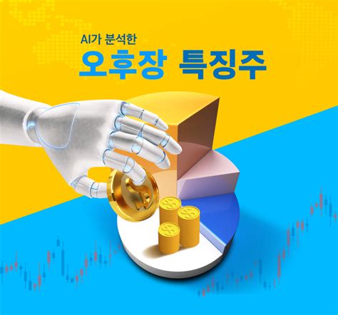 0811 오후장 특징주 명신산업 2분기 실적 호조에 급등