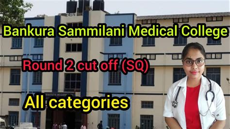 Bankura Sammilani Medical College Round 2 Cut Off 2023 West Bengal