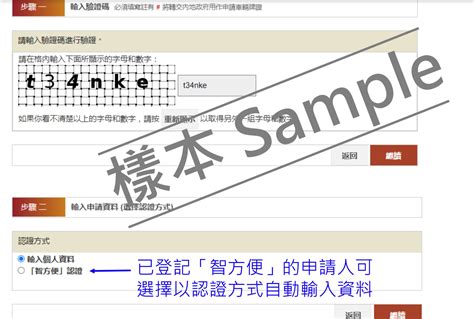 港車北上申請2024｜7步圖解流程＋時間表！抽籤 費用 資格 驗車