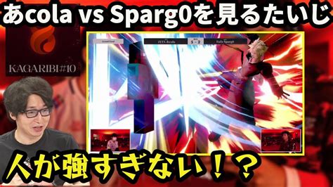 Cola Vs Sparg Special