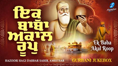 Ik Baba Akaal Roop Jukebox New Shabad Gurbani Kirtan Nonstop