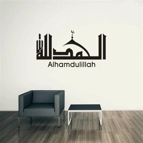 Home Decor Sticker Art Islamic Decal Wall Calligraphy Vinyl Allah