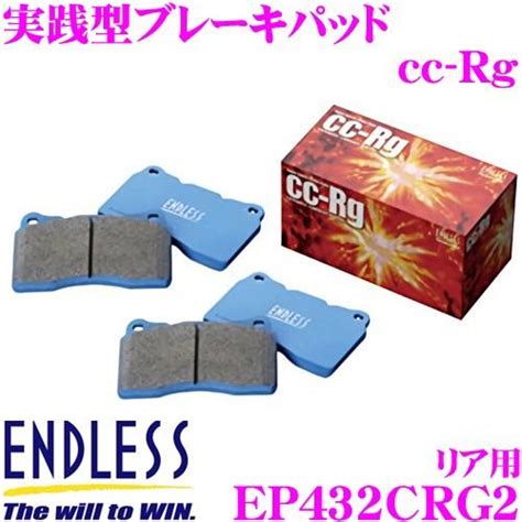 Endless エンドレス Ep432crg2 スポーツブレーキパッド セラミックカーボンメタル Type Cc Rg リア用