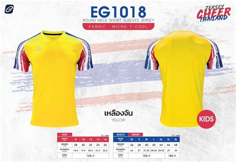 เสอกฬา เสอฟตบอล EGO EG1018 ขายสง ราคาสง ราคาถก EGO EG1018