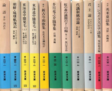 岩波文庫・講談社学術文庫・ちくま文庫などの学術系文庫 東京神田神保町 愛書館中川書房の古本買取と古書出張買取