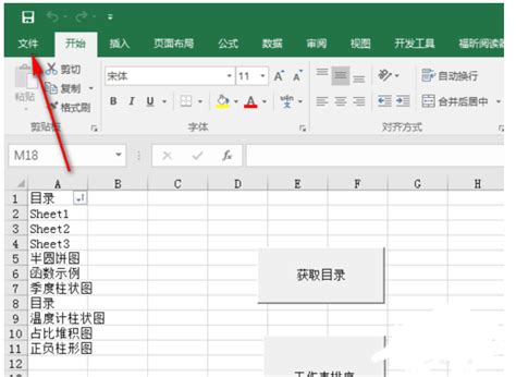 如何在excel 2016的中显示“开发工具”选项卡360新知