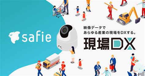 Wdrとは？wdrの種類や活用方法について解説 クラウド録画サービスsafie（セーフィー）