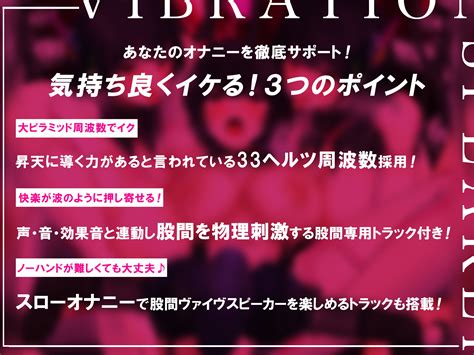 【特許出願中】股間ヴァイヴスピーカー～世界初の股間から聴く音声 前立腺に直接響く33hz極低音刺激でだれでも♀イキ～【リアル機械姦】 [シロ