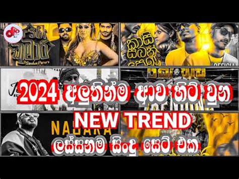 2024 Best Sinhala New Songs Trendin Sinhala Songs Collection YouTube