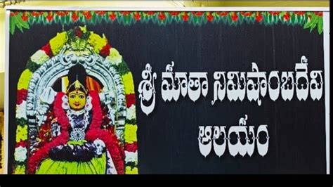 Sri Matha Nimishamba Devi Temple Boduppal Hyderabad Telangana