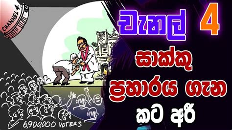 Neth Fm 8 Pass Jokes 20230908 චැනල් 4 සාක්කු ප්‍රහාරය ගැන කට අරී Youtube