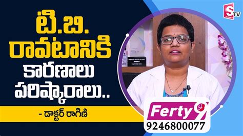 Dr Ragini About Tuberculous Infection Ferty Hospitals Sumantv