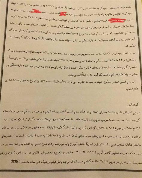 جوانان محلات انزلی On Twitter تایید حکم بازنشستگی پیش از موعد و تقلیل