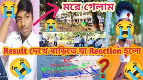 Result দেখে বাড়ির লোকের Reaction😱।।result দেখে আমার যা অবস্থা হলো😱।। Vlogs