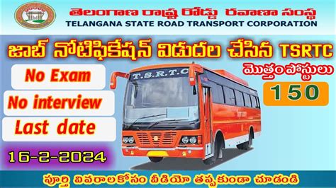 Tsrtc Apprentice Jobs In 2024 Notification Tsrtc Jobs Application