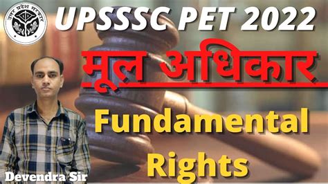 Fundamental Rights Polity Devendra Sir Youtube