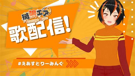 歌枠】お昼の歌配信🌞🎶お昼休みのお供に是非🍊🎵【初見さん大歓迎！】 Shorts 斑鳩エア Youtube