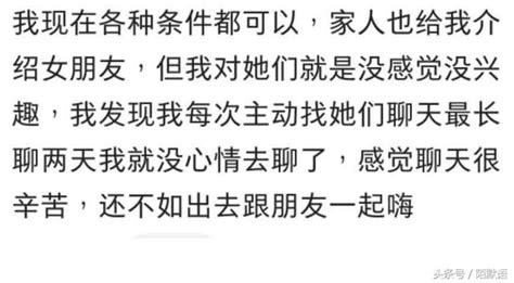 30歲了還沒有女朋友，是因為錢嗎？看網友們怎麼說 每日頭條