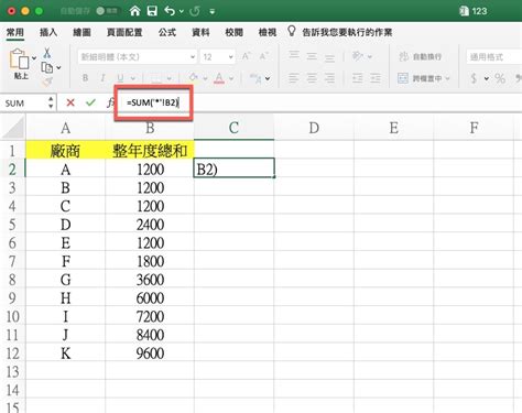 Excel 小教室 如何將不同分頁、同一位欄快速行加總（sum 的進階應用） 就是教不落 給你最豐富的 3c 資訊、教學網站