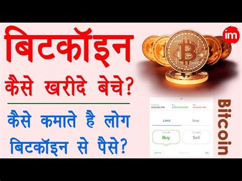 Bitcoin Explained In Hindi Bitcoin Account Kaise Banaye Bitcoin