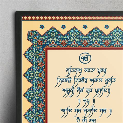 Mool Mantar Art Digital Download Gurmukhi Sikh Art Home Decor Gifting ...