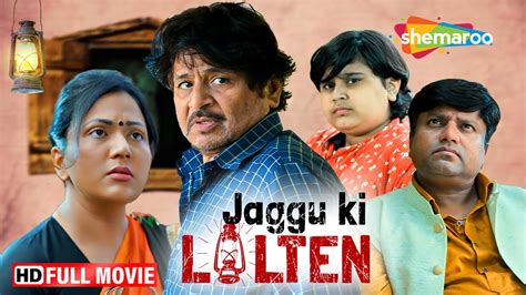 Jaggu Ki Lalten Full Hd Movie Raghubir Yadav Neeraj Gupta Akriti