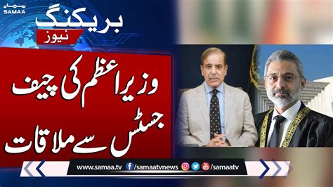 Breaking News Pm Shehbaz Sharif And Chief Justice Qazi Faez Isa