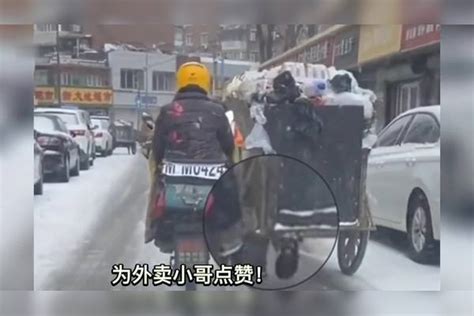 大爷雪天艰难拉车，外卖小哥默默帮忙，为外卖小哥点赞！