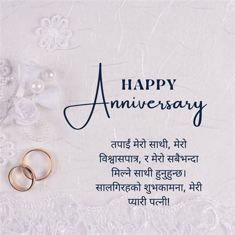 87 Anniversary Wishes For Wife In Nepali Quotes Messages Card And