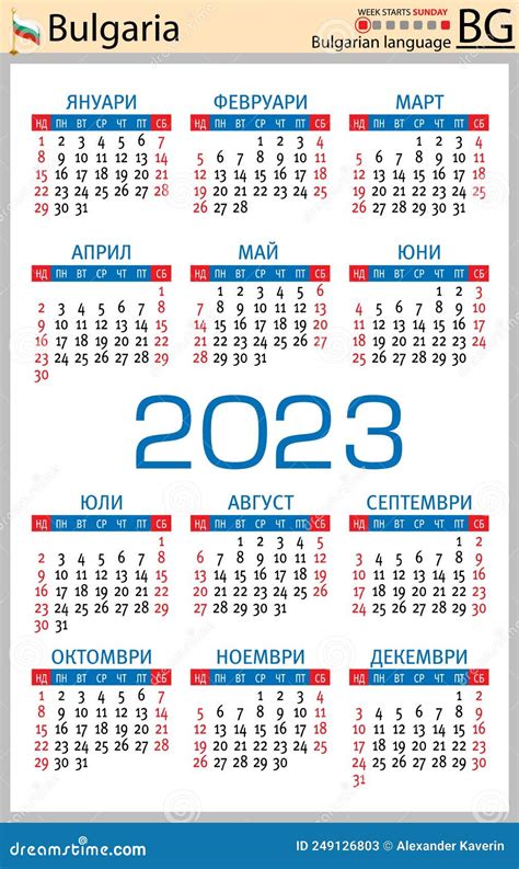 Bulgarian Vertical Pocket Calendar For 2023 Week Starts Sunday Stock