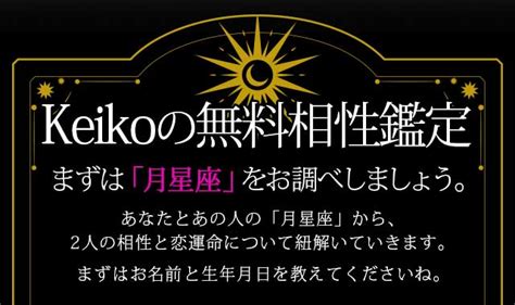 相性占い｜2人の恋愛相性・結婚相性・カラダ相性。あの人との全相性と転機