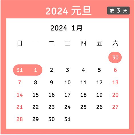 【2024行事曆】人事行政局113年行事曆出爐！｜休假攻略、補班行事曆下載懶人包｜生活智慧王