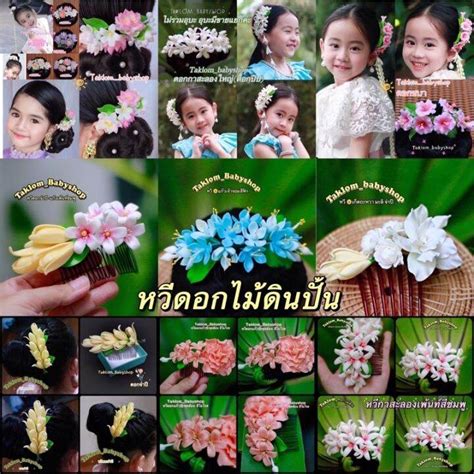 Sell like hot cakes Hot style หวสบดอกไมดนปน ดอกไมตดผม ดอกไมตดผมเจาสาว Lazada co th