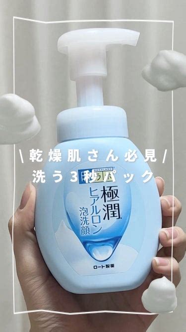 極潤 ヒアルロン泡洗顔 160ml（ポンプ）｜肌ラボの口コミ「乾燥肌におすすめの泡洗顔！朝時間無いから洗顔する時ポンプ式だとまじで助かるんよね🥹 」 By ﾐﾙｷｰｺｽﾒ 混合肌 Lips