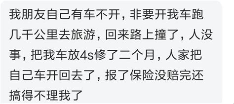 堂姐借車說她的車限行，結果查gps一天都在火葬場，用我車拉骨灰 每日頭條