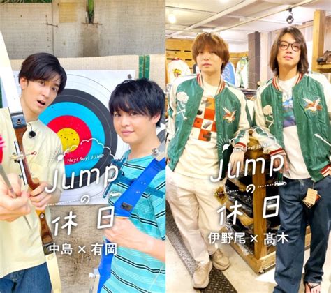 Hey Say Jumpメンバーが、休日テンションで大はしゃぎ！「こんな映像出しちゃっていいの？」 The First Times