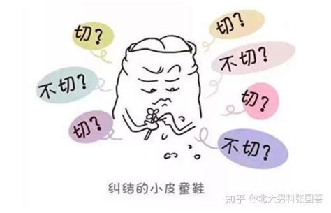 宝宝的包茎手术什么时候做最好？ 知乎