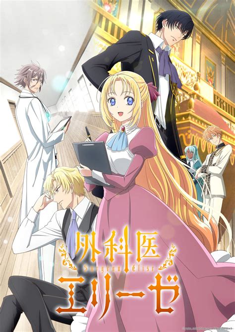 Doctor Elise Wiki Anime Animotaku