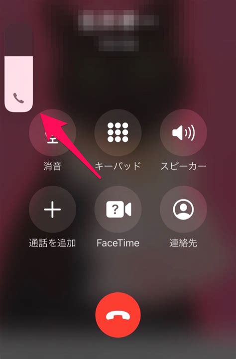 【iphone】通話中に音量調整をする方法！声が小さいときの対処法も Apptopi