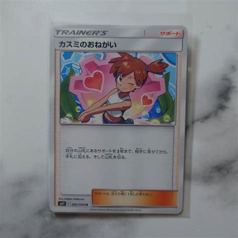 50％割引ブラック系公式 Psa10 カスミのおねがい 104／094 Sr 鑑定済 ミラクルツイン ポケモンカードゲーム トレーディング