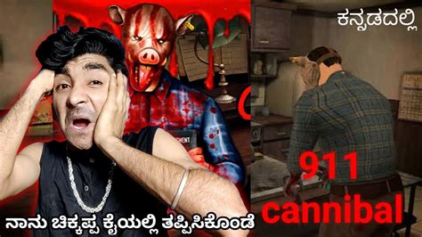 911 Cannibal Gameplay 911 Cannibal Horror Escape 911 Cannibal Full