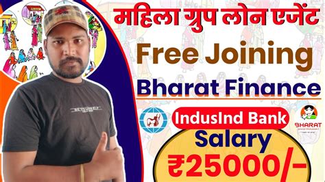 Bharat Finance Job Apply Bharat Financial Inclusion Ltd Jobs Mahila