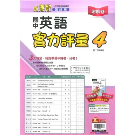 測驗卷翰林國中的價格推薦 2024年9月 比價比個夠biggo